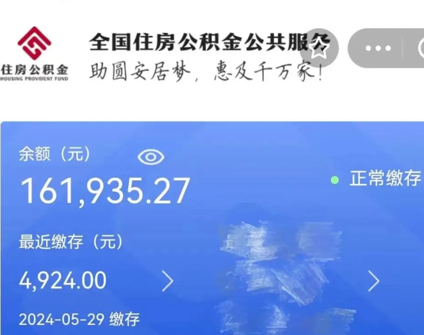 浮梁苏州在职公积金代办（浮梁苏州代领公积金）